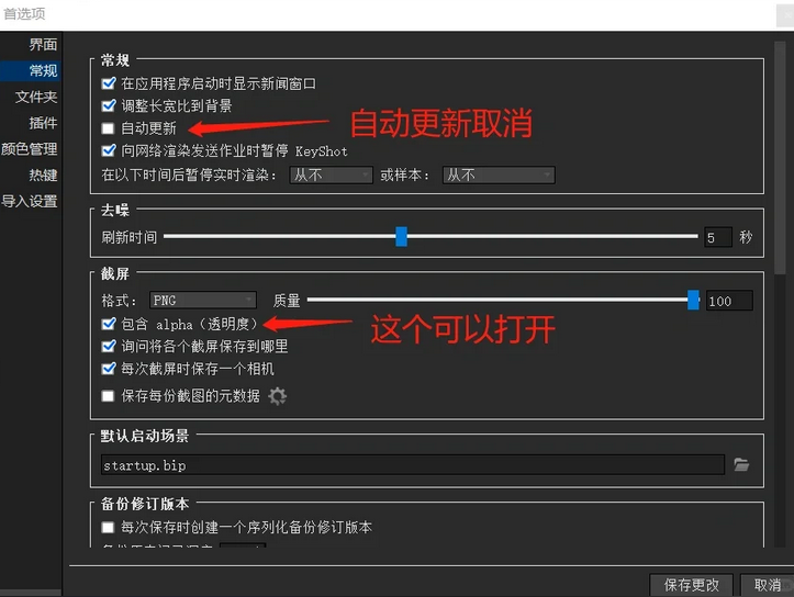 keyshot许可证类型有哪些？